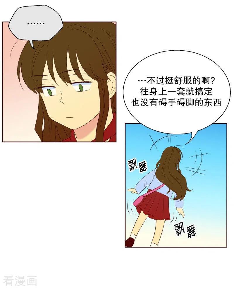 第74话夏皙的周末1-走进少女的心-不仅文化（第14张）