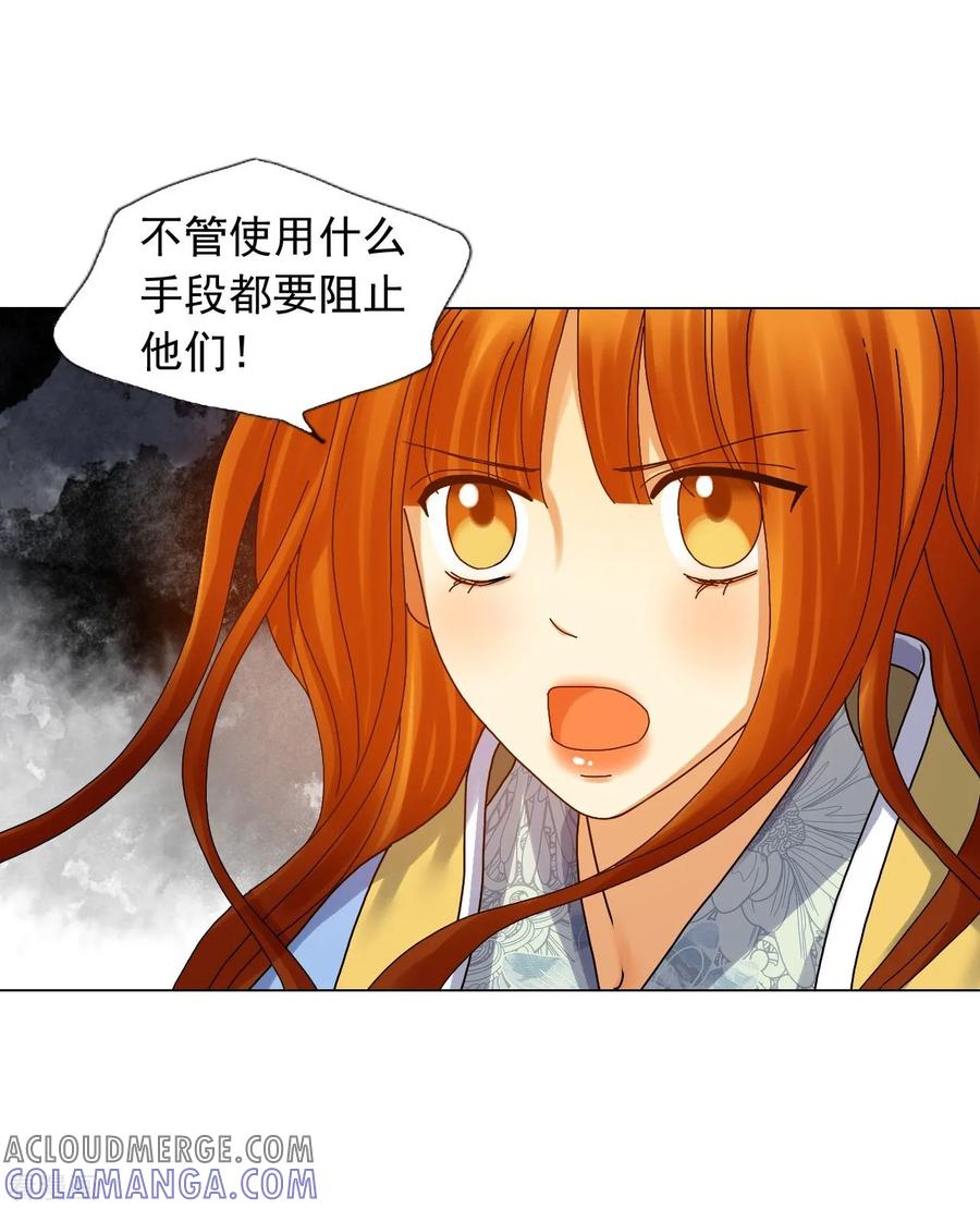 第73话-寿命师-C&C（第16张）