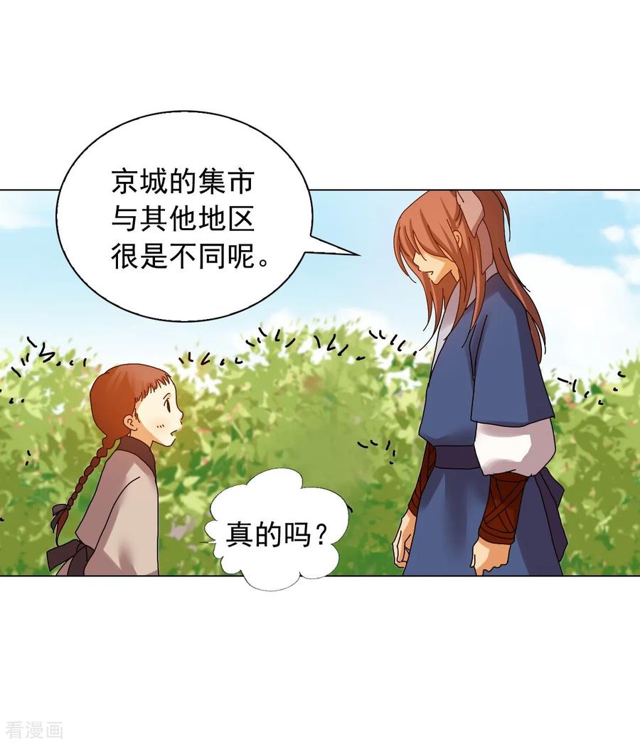 第73话-寿命师-C&C（第47张）