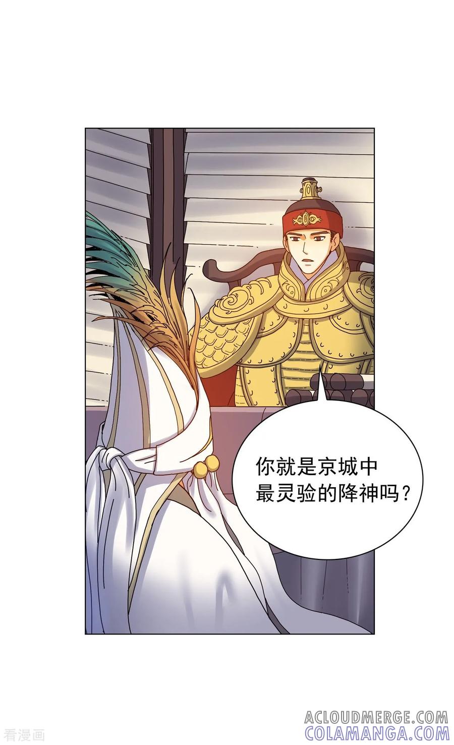 第73话-寿命师-C&C（第25张）