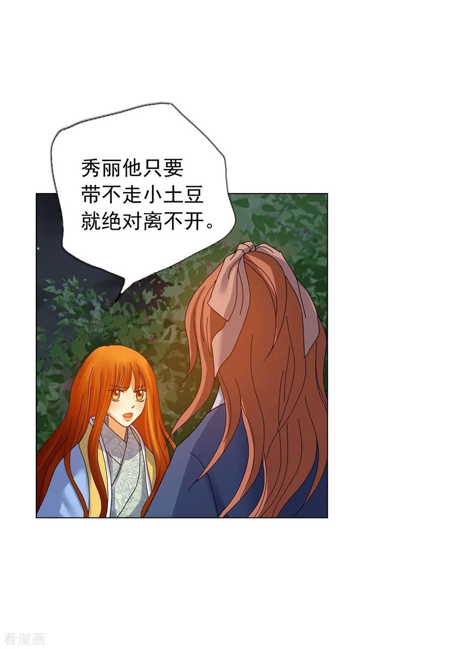 第73话-寿命师-C&C（第17张）