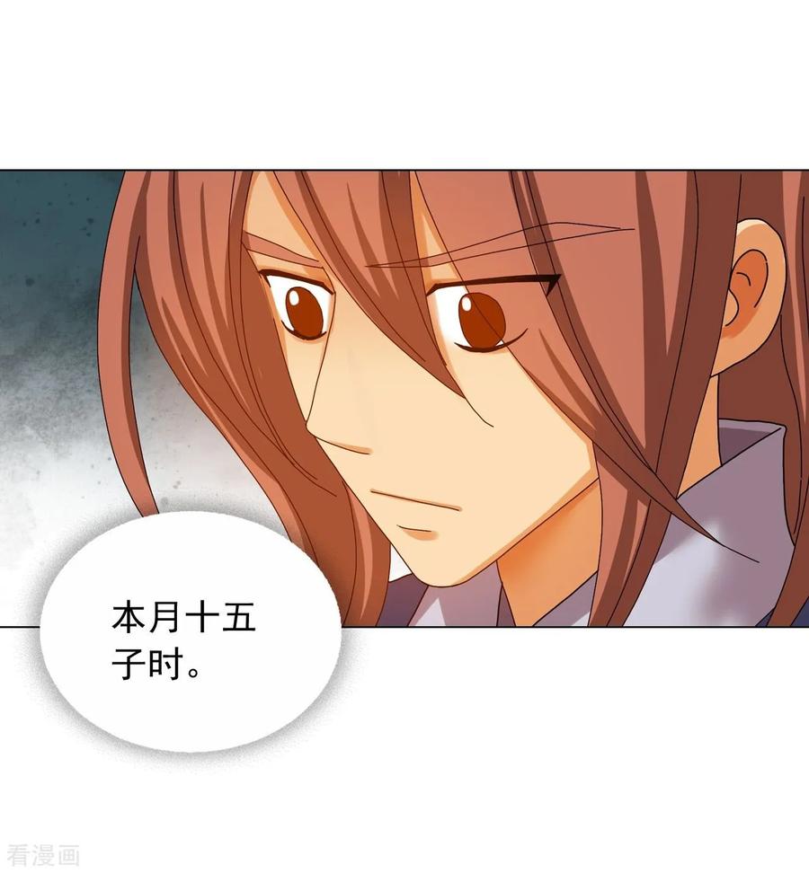 第73话-寿命师-C&C（第38张）