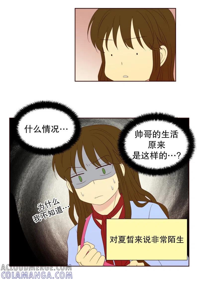 第74话夏皙的周末1-走进少女的心-不仅文化（第19张）