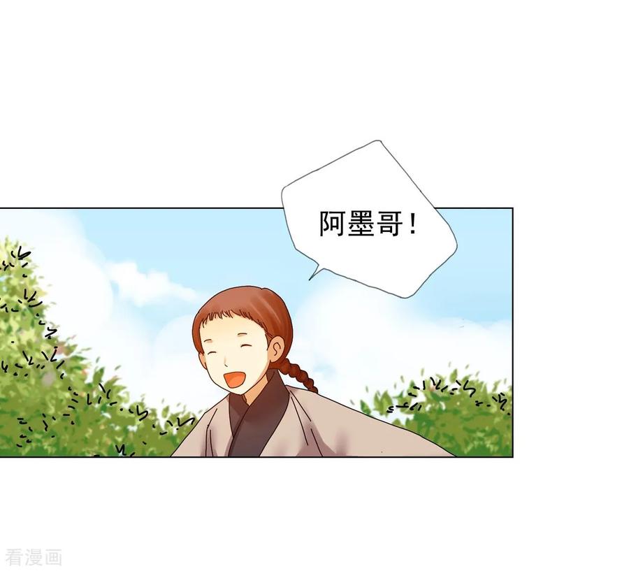 第73话-寿命师-C&C（第42张）