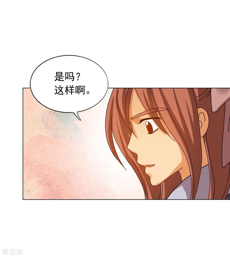 第73话-寿命师-C&C（第45张）