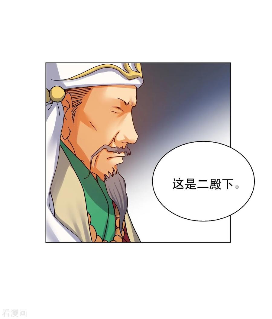 第73话-寿命师-C&C（第24张）