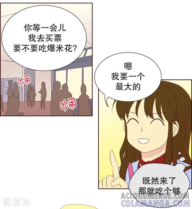 第74话夏皙的周末1-走进少女的心-不仅文化（第17张）