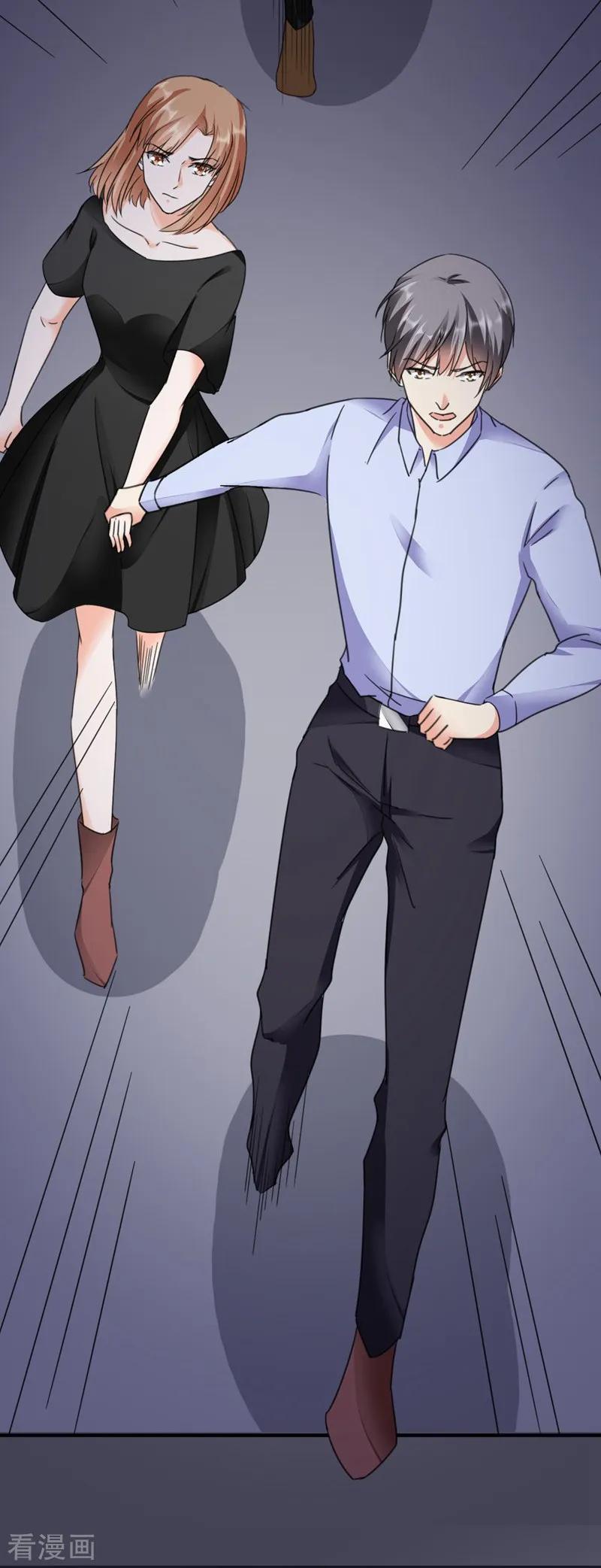 第74话落入虎口-吃定我的未婚夫-好了神文化（第4张）
