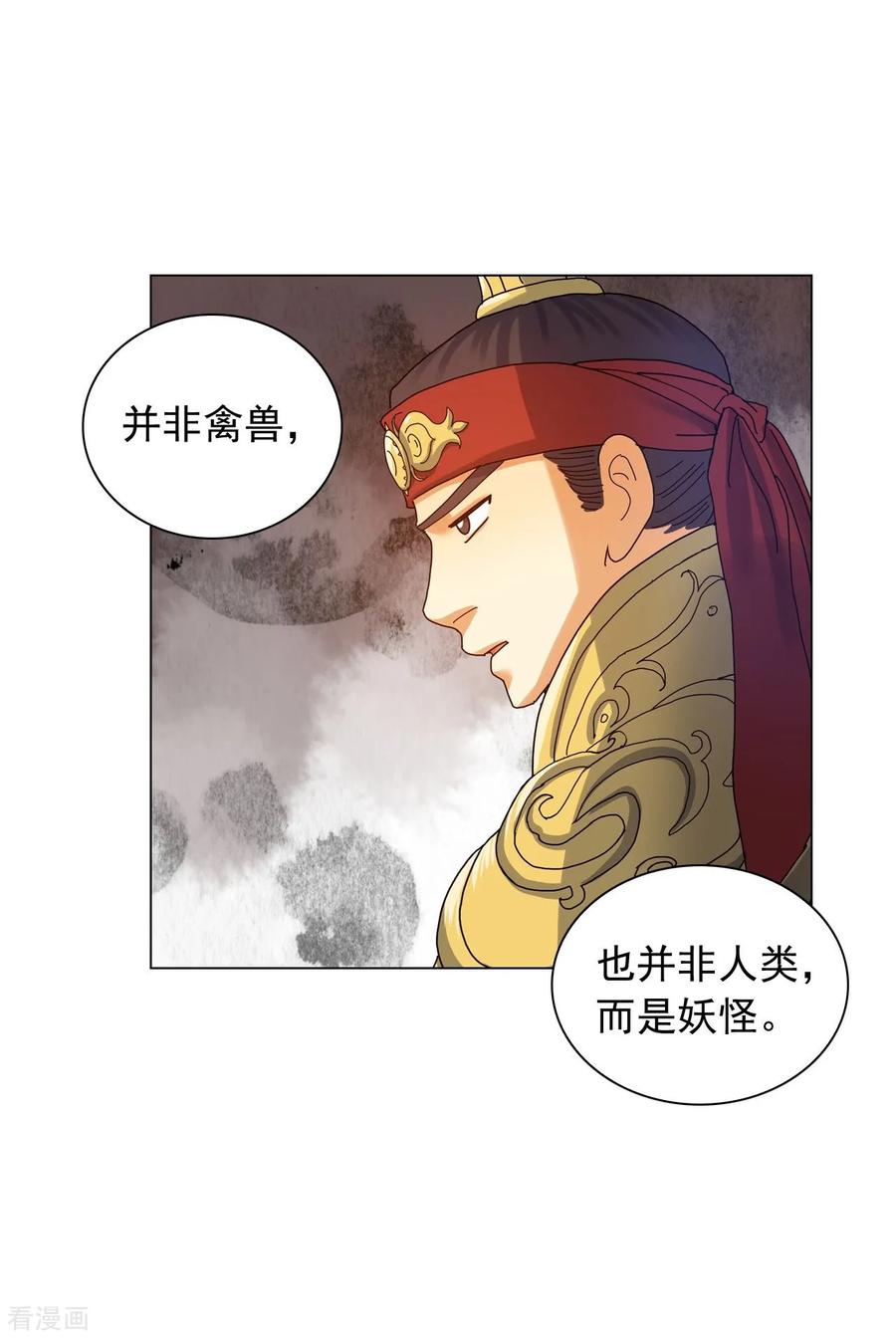 第73话-寿命师-C&C（第30张）