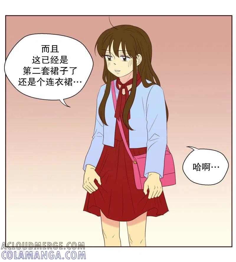 第74话夏皙的周末1-走进少女的心-不仅文化（第13张）