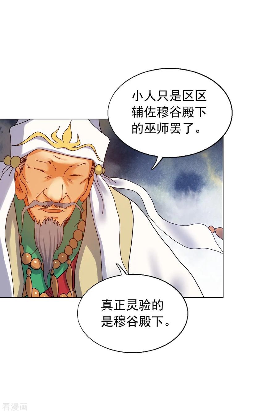 第73话-寿命师-C&C（第26张）
