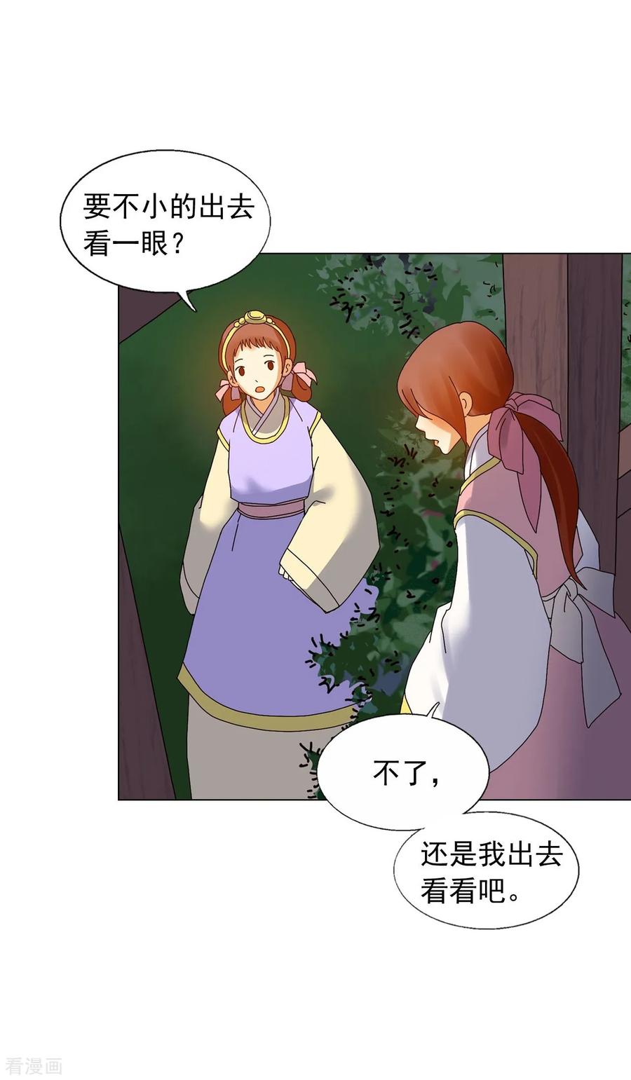 第74话-寿命师-C&C（第54张）