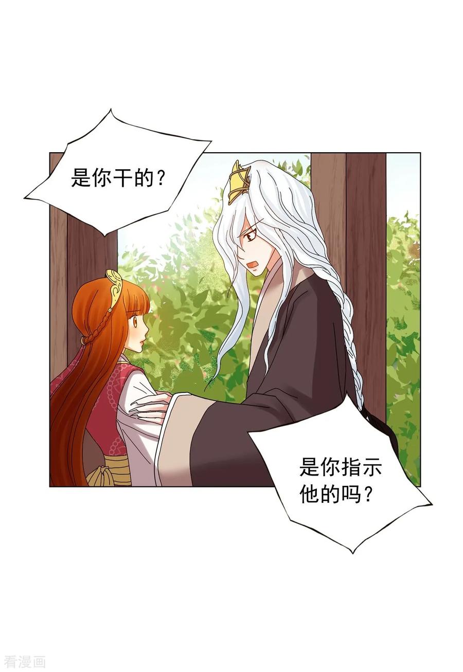 第74话-寿命师-C&C（第30张）