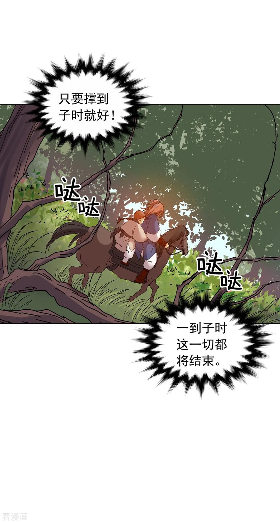 第74话-寿命师-C&C（第44张）