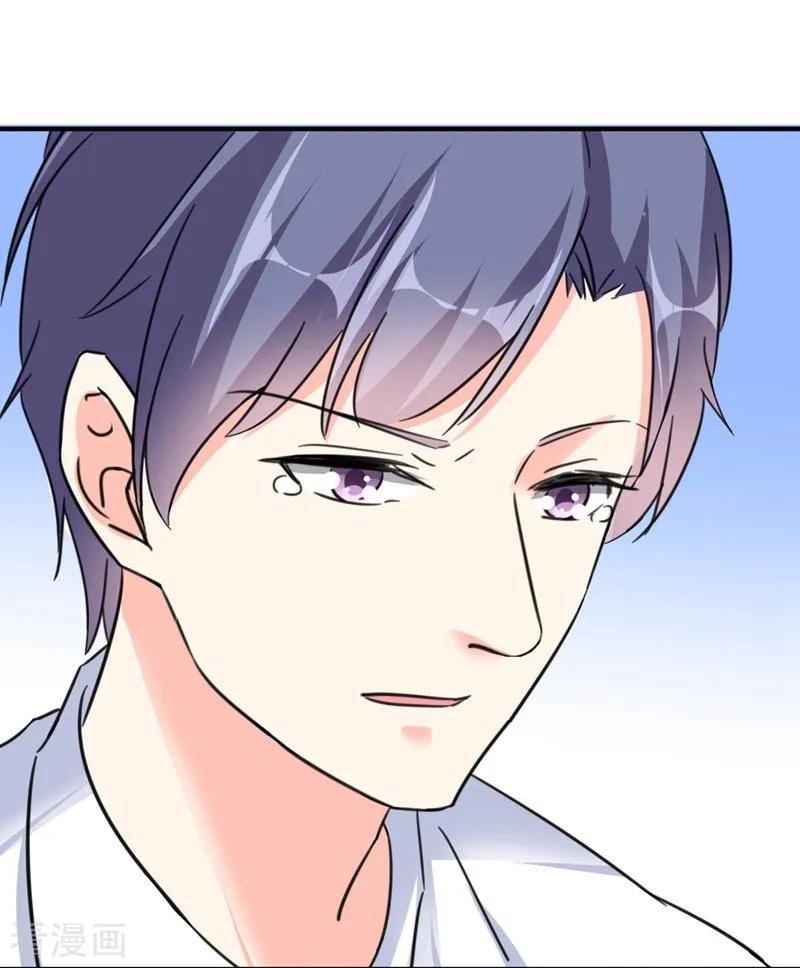 第75话我要去救她-吃定我的未婚夫-好了神文化（第6张）