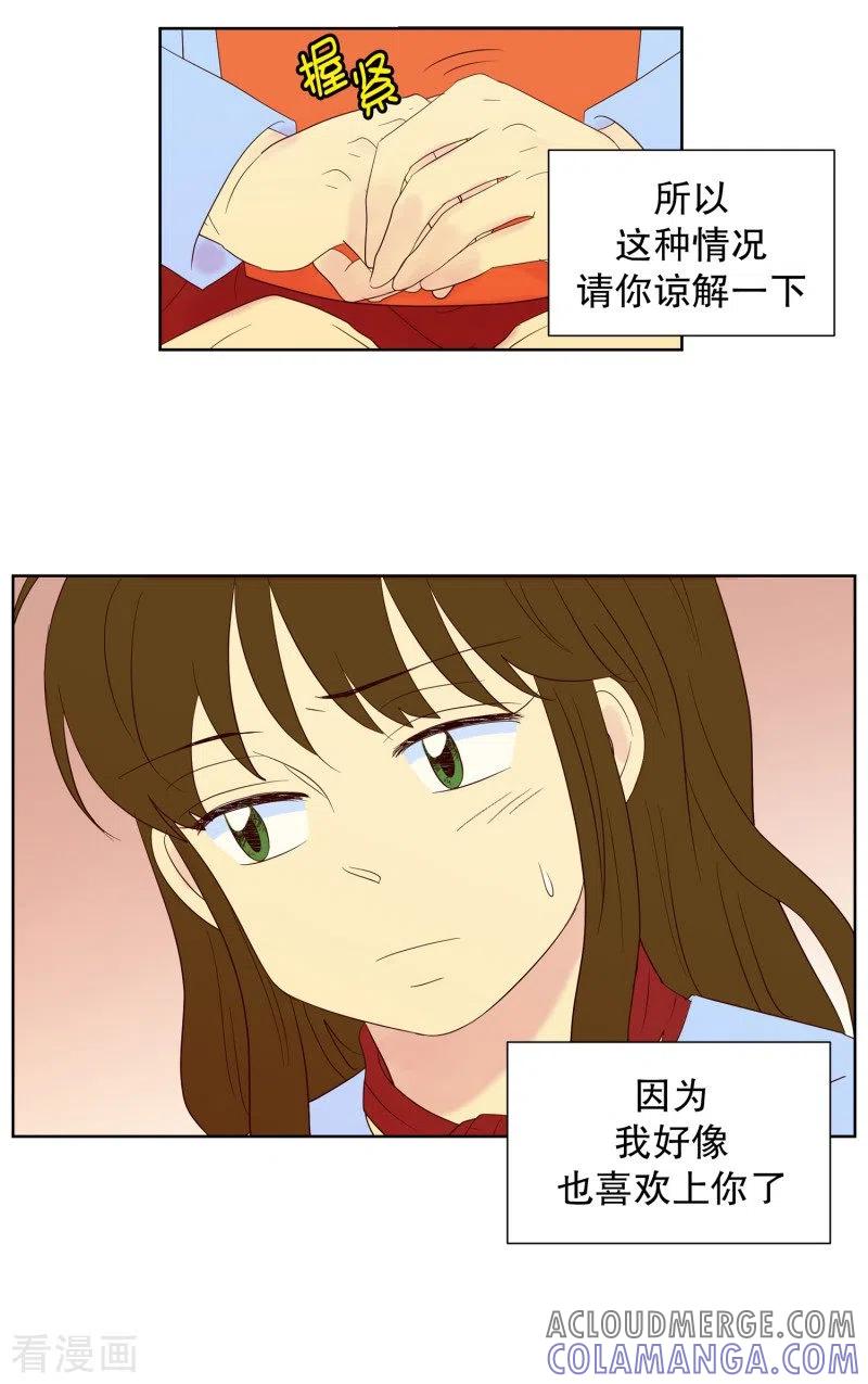 第75话夏皙的周末2-走进少女的心-不仅文化（第13张）