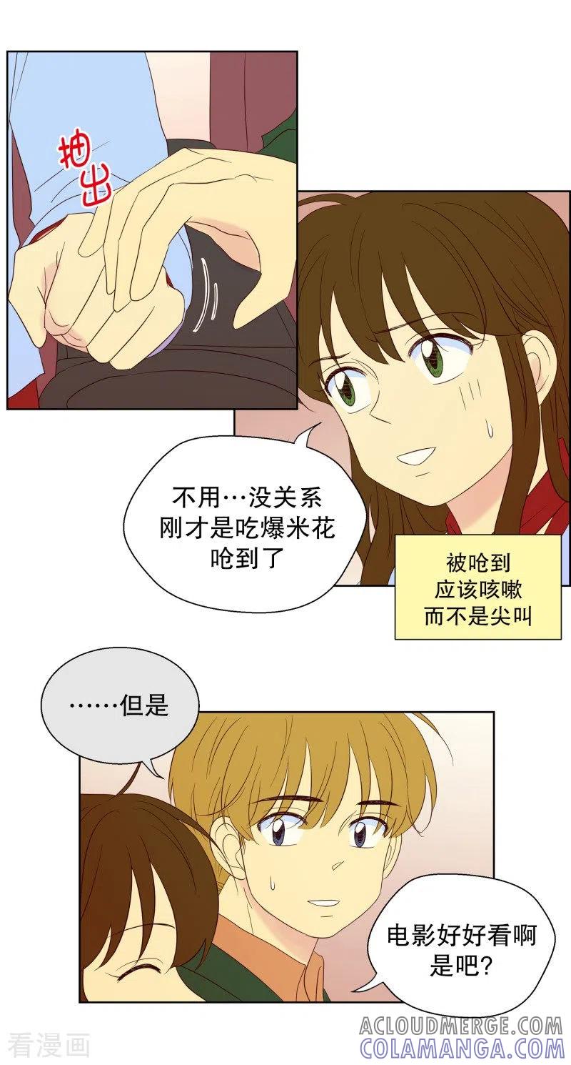 第75话夏皙的周末2-走进少女的心-不仅文化（第11张）
