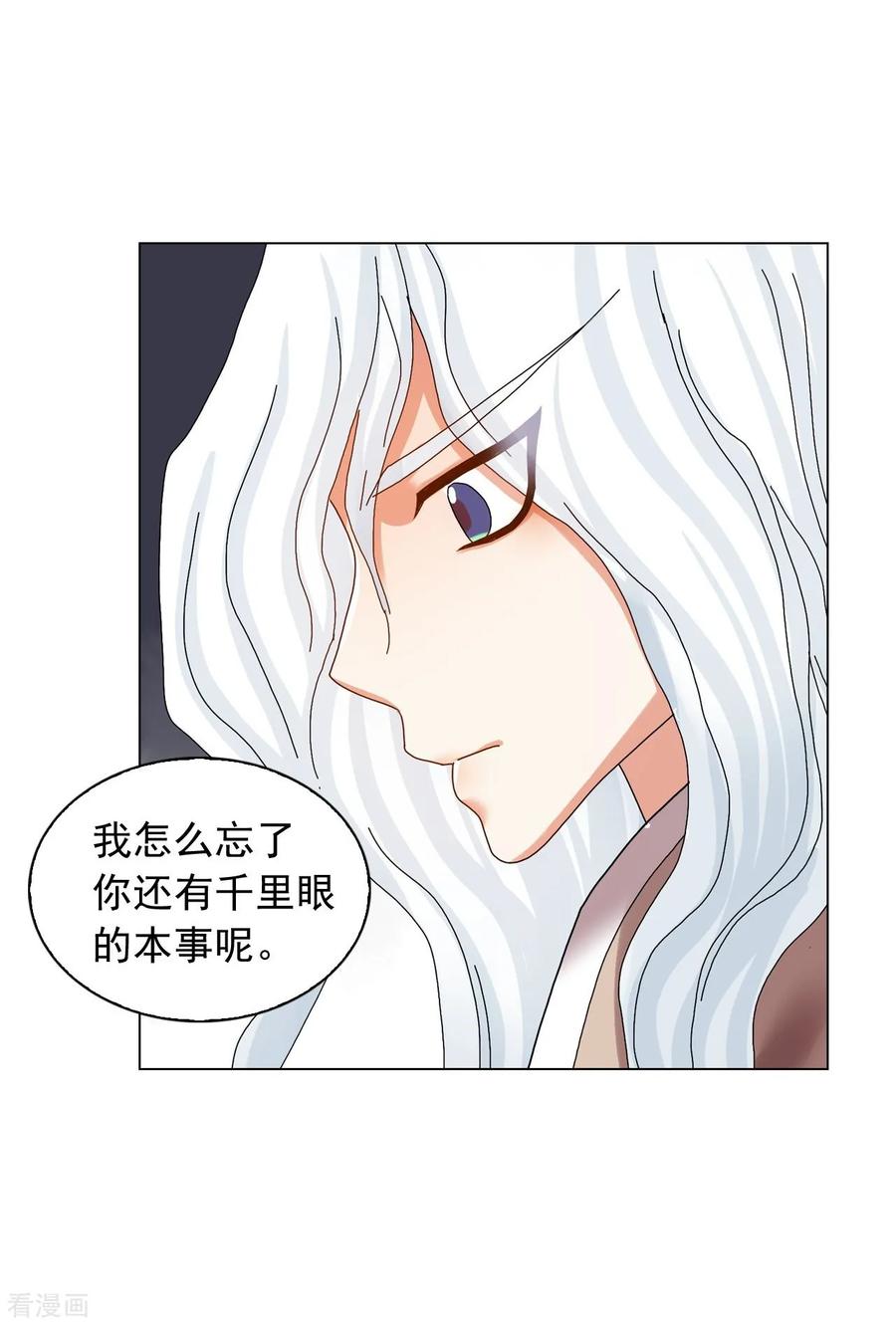第74话-寿命师-C&C（第32张）