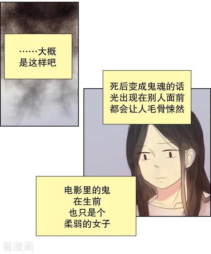 第75话夏皙的周末2-走进少女的心-不仅文化（第18张）