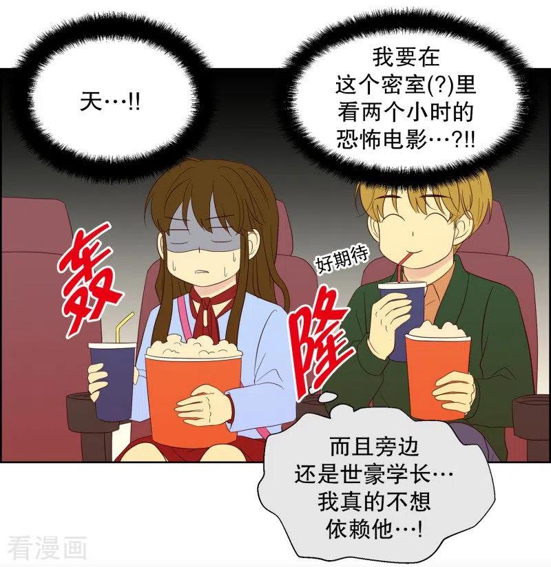 第75话夏皙的周末2-走进少女的心-不仅文化（第4张）
