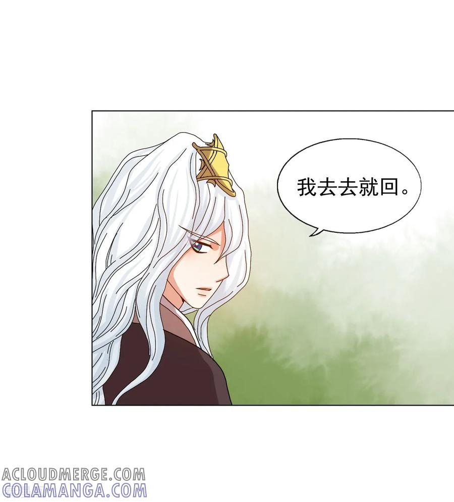 第74话-寿命师-C&C（第37张）