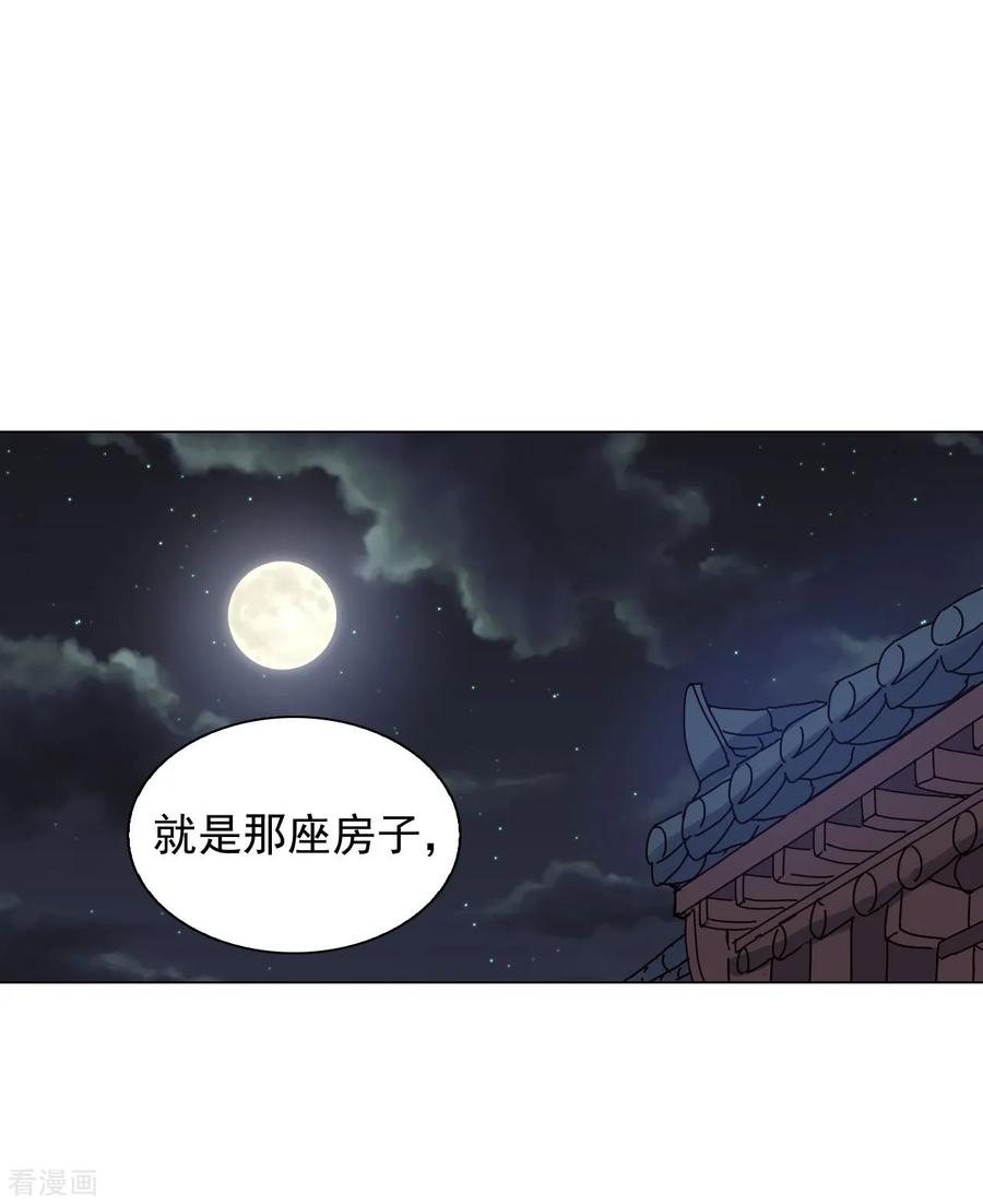 第74话-寿命师-C&C（第45张）