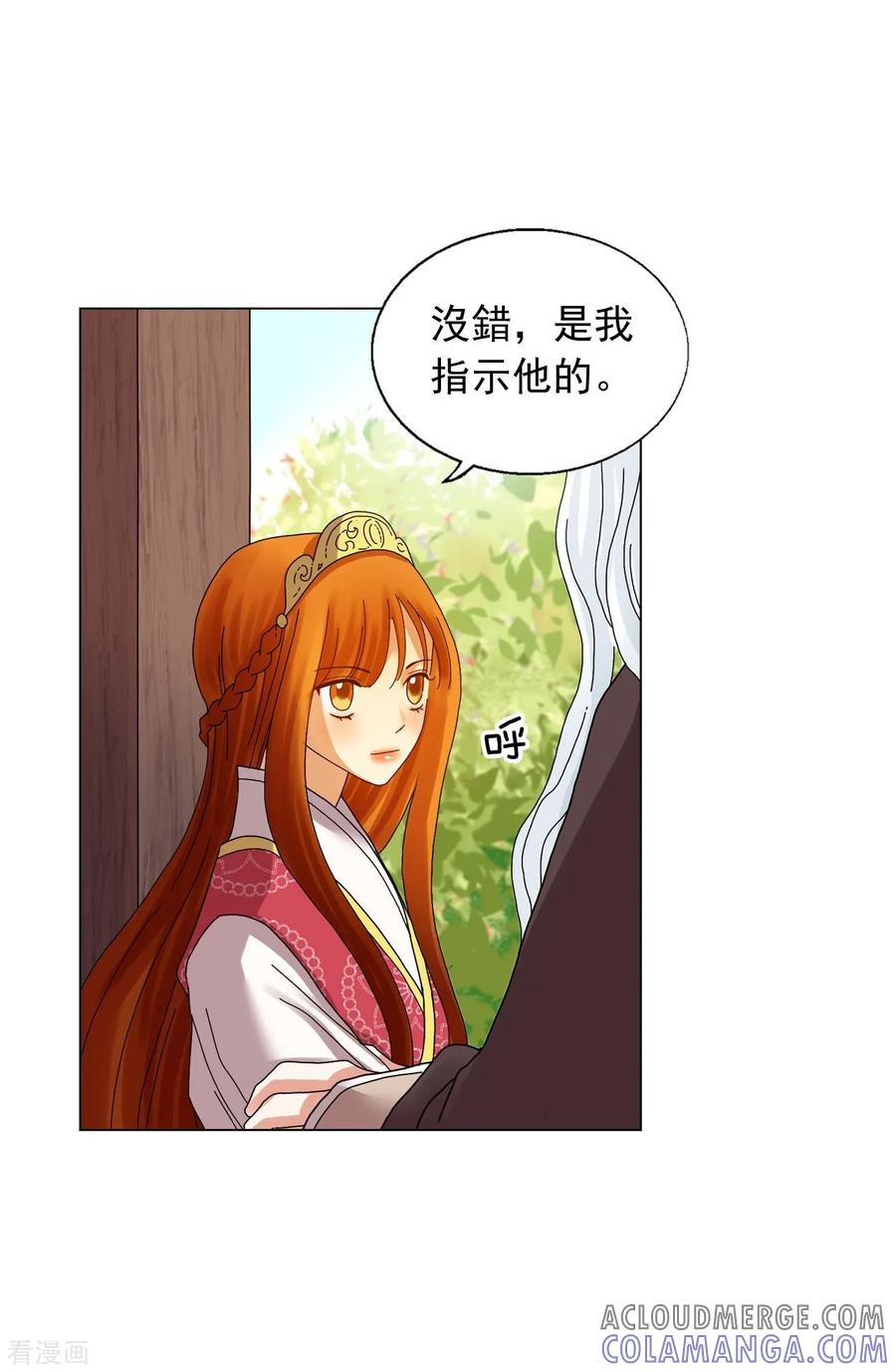 第74话-寿命师-C&C（第31张）
