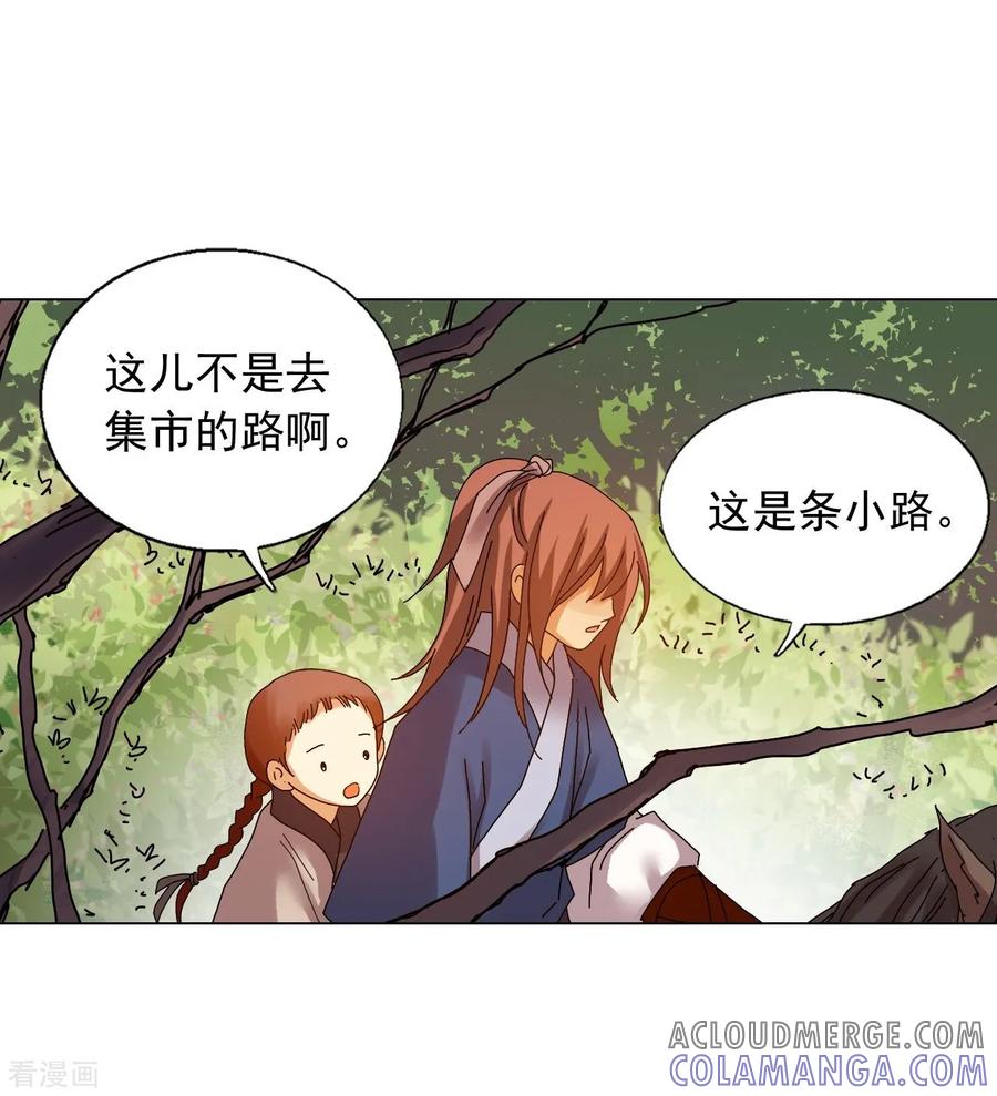 第74话-寿命师-C&C（第40张）