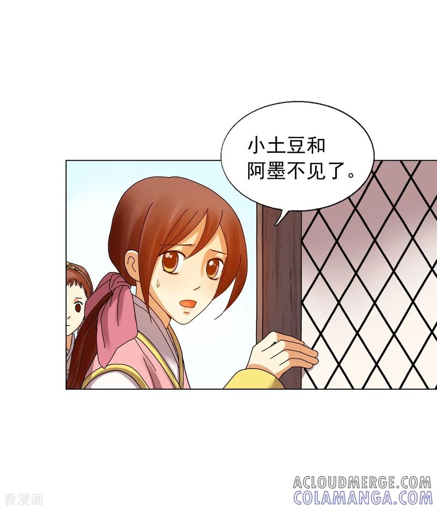 第74话-寿命师-C&C（第22张）