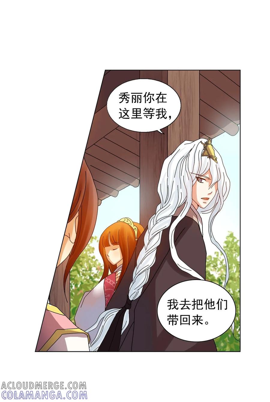第74话-寿命师-C&C（第34张）