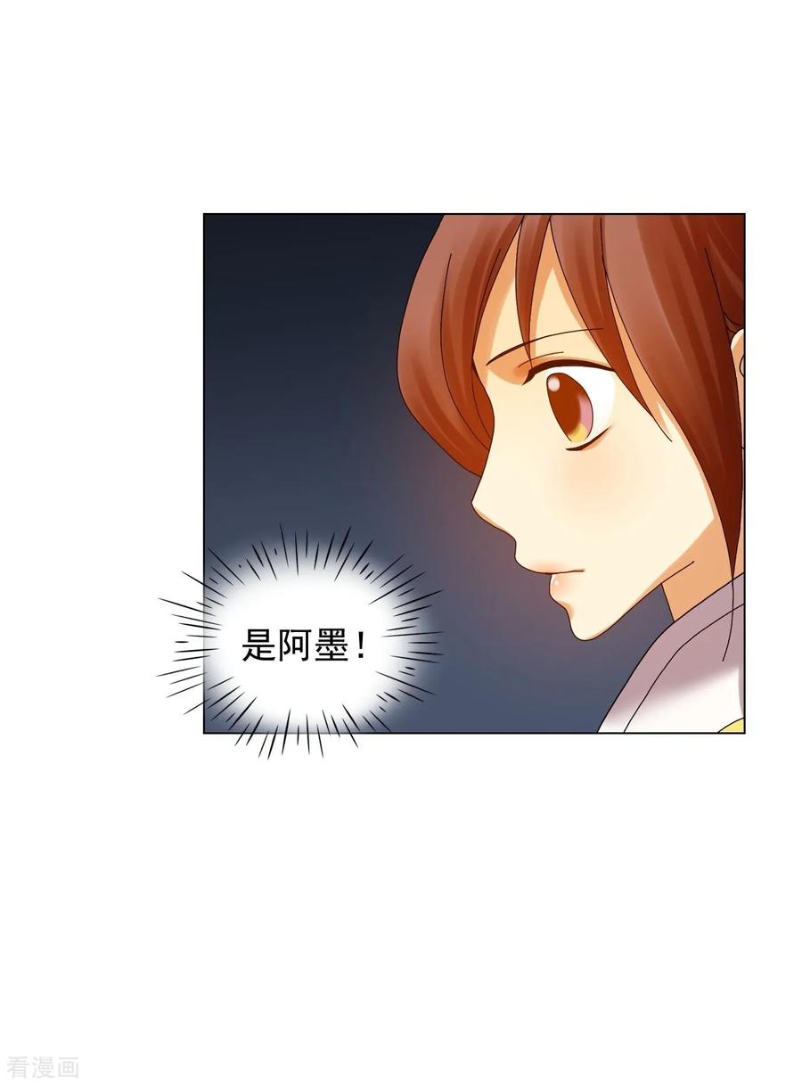 第74话-寿命师-C&C（第17张）