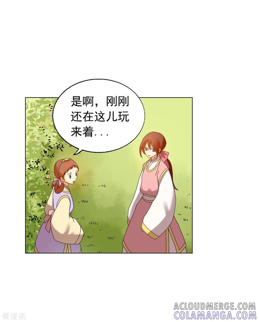 第74话-寿命师-C&C（第16张）