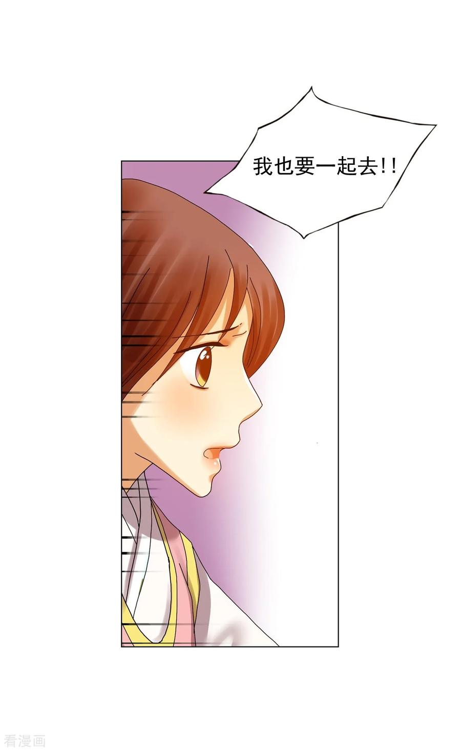 第74话-寿命师-C&C（第35张）