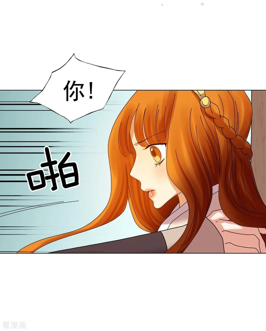 第74话-寿命师-C&C（第2张）