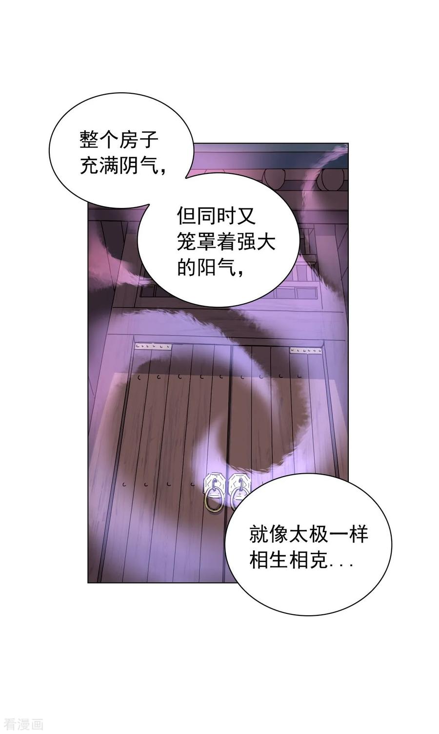 第74话-寿命师-C&C（第48张）