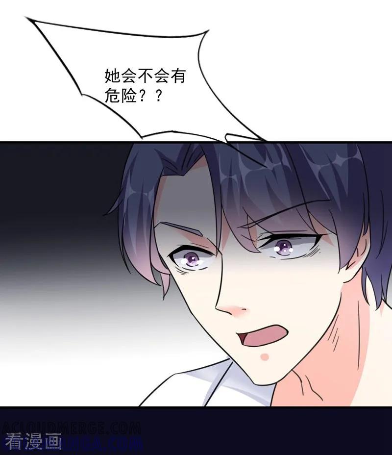 第75话我要去救她-吃定我的未婚夫-好了神文化（第19张）