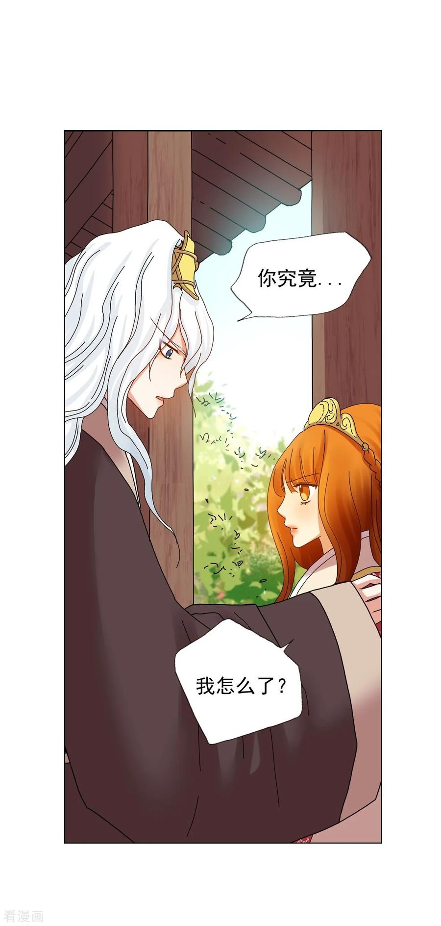 第74话-寿命师-C&C（第3张）