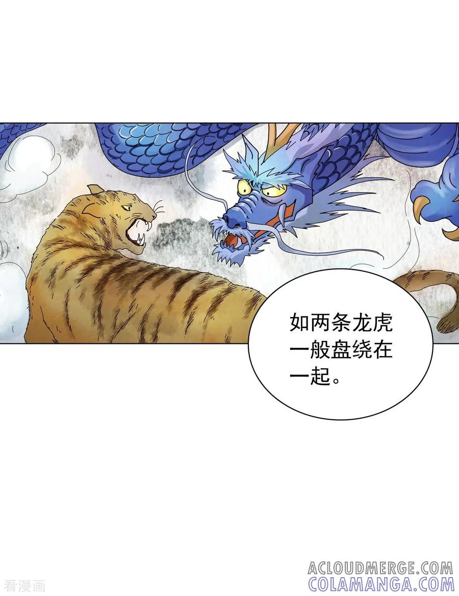 第74话-寿命师-C&C（第49张）