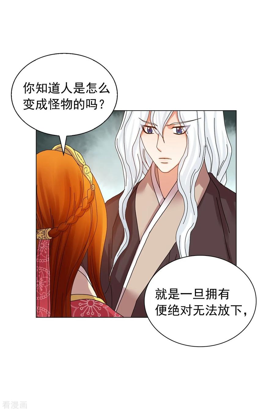 第74话-寿命师-C&C（第5张）