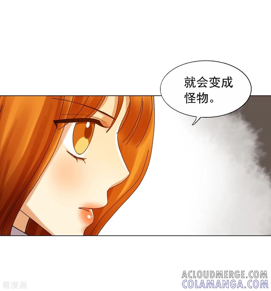 第74话-寿命师-C&C（第7张）