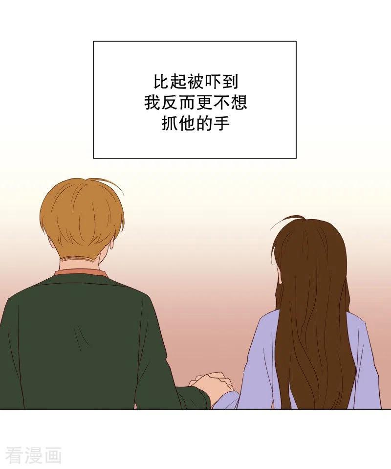 第75话夏皙的周末2-走进少女的心-不仅文化（第10张）