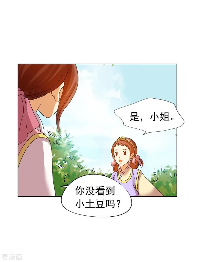 第74话-寿命师-C&C（第14张）