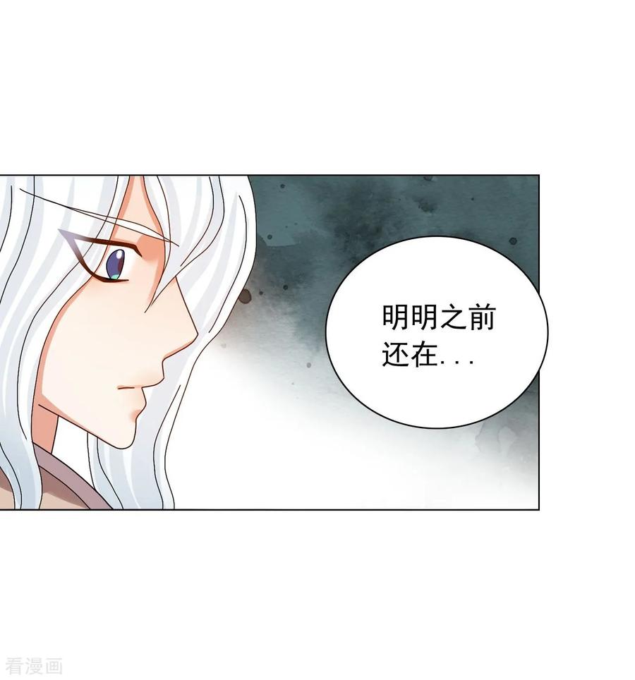 第74话-寿命师-C&C（第23张）