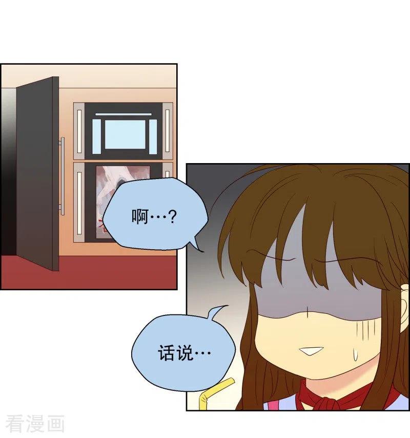 第75话夏皙的周末2-走进少女的心-不仅文化（第2张）