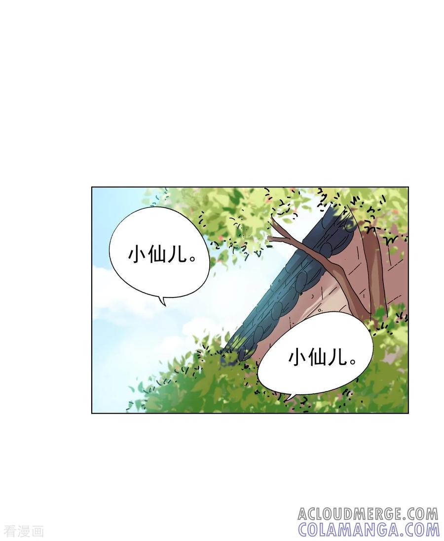 第74话-寿命师-C&C（第13张）