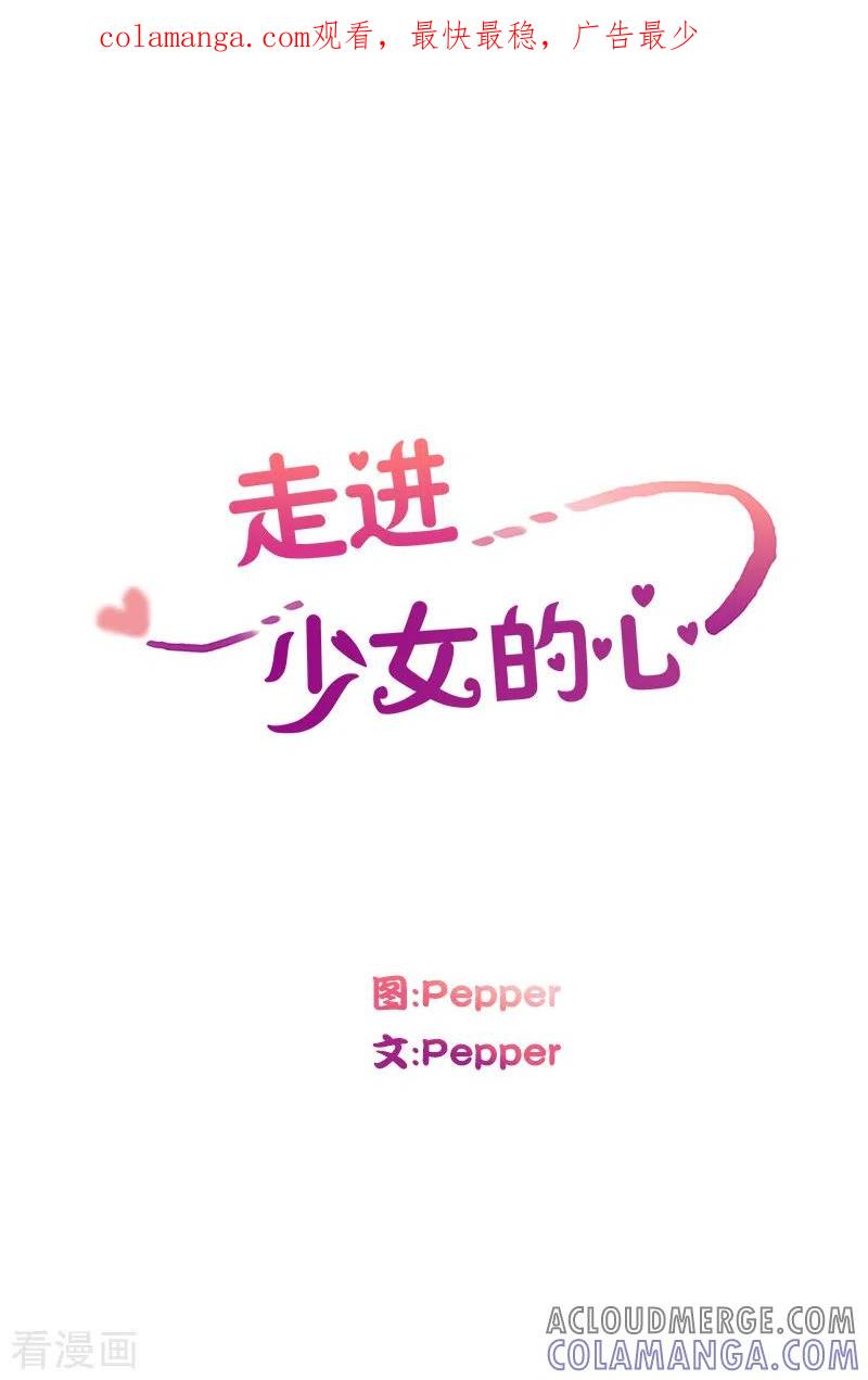 第75话夏皙的周末2-走进少女的心-不仅文化（第1张）