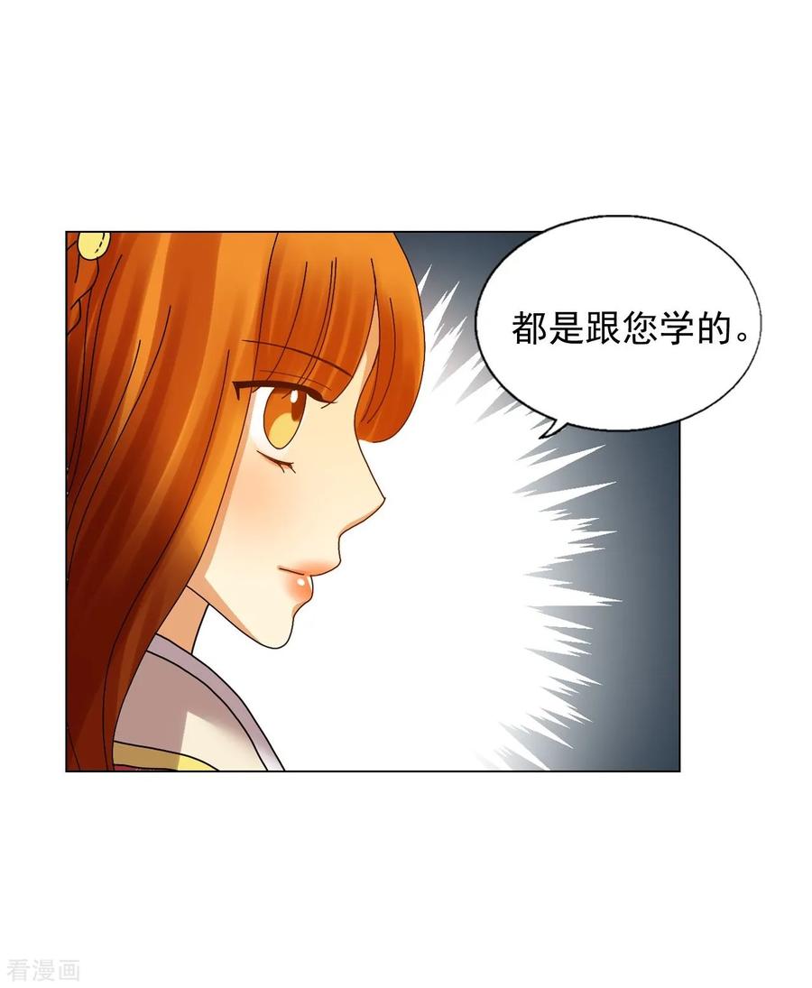 第74话-寿命师-C&C（第9张）