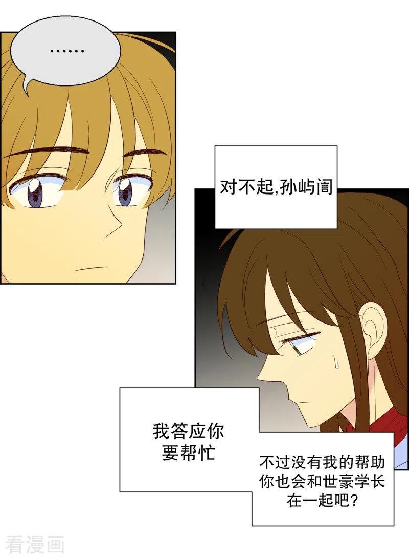 第75话夏皙的周末2-走进少女的心-不仅文化（第12张）