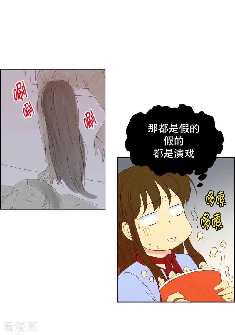 第75话夏皙的周末2-走进少女的心-不仅文化（第14张）