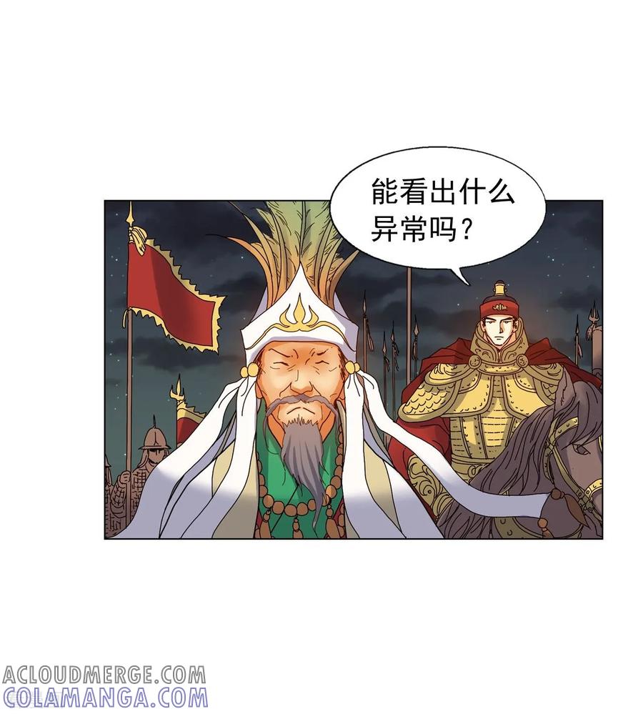 第74话-寿命师-C&C（第46张）